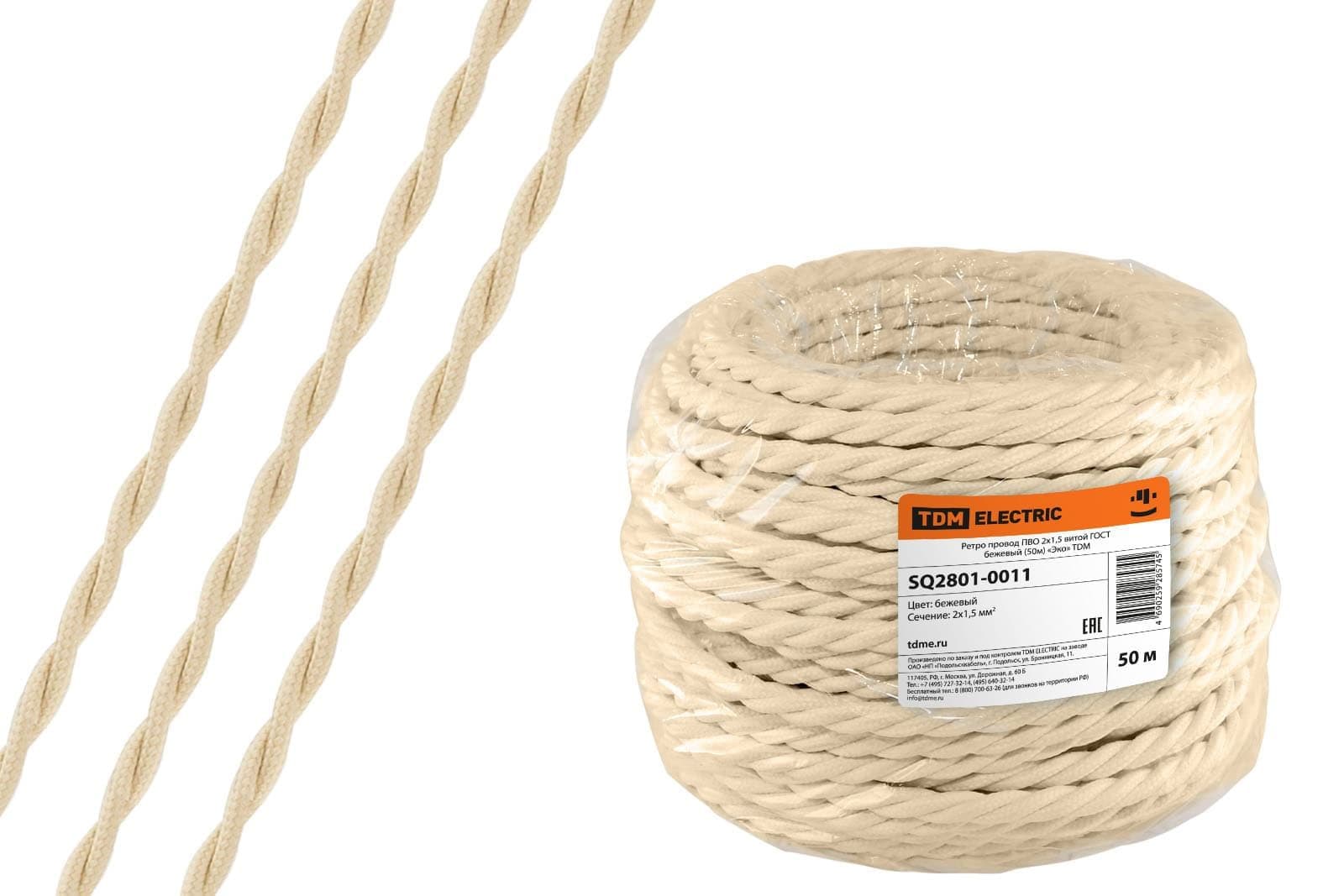 Ретро провод Эко